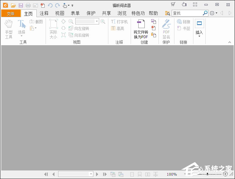 关于福昕阅读器怎么记录上次阅读位置