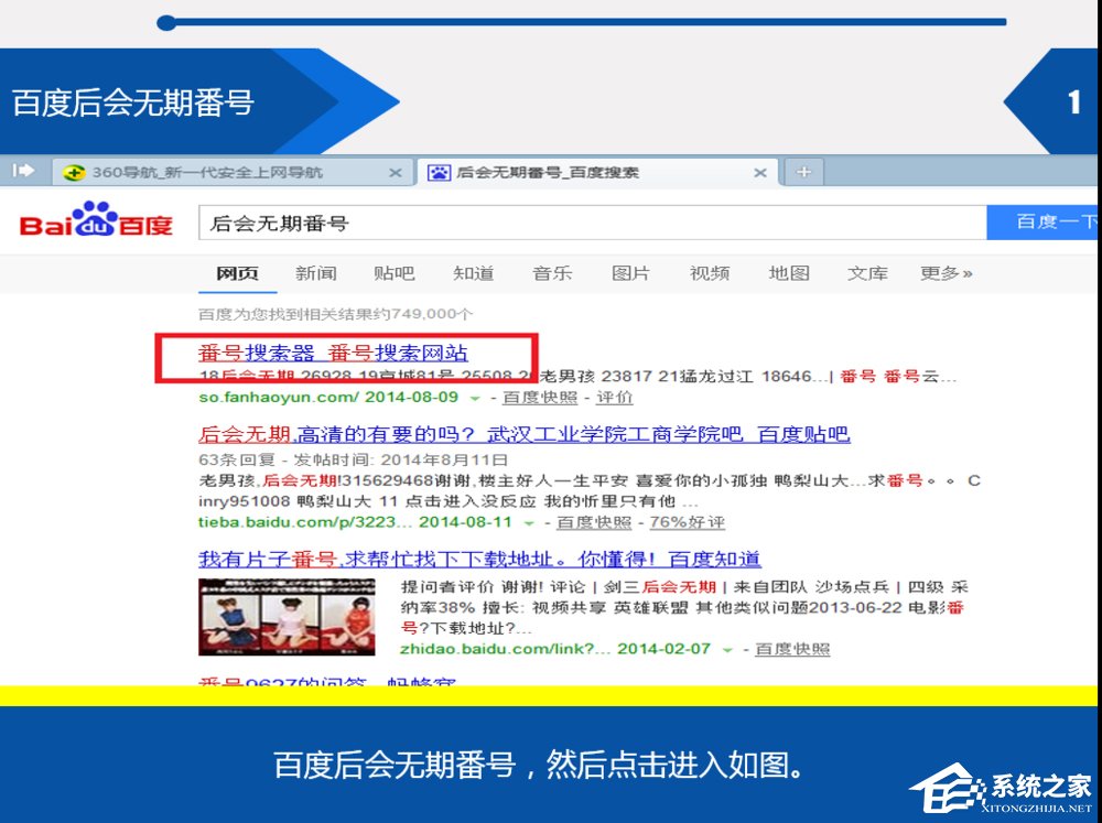 关于迅雷怎么下载番号资源