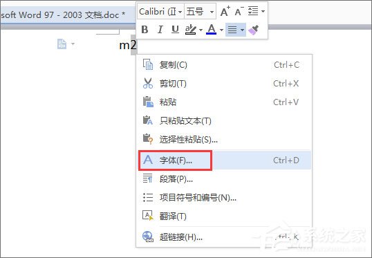 平方米符号怎么打?平方米符号怎么输入?