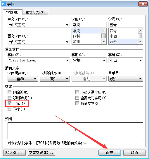 平方米符号怎么打?平方米符号怎么输入?