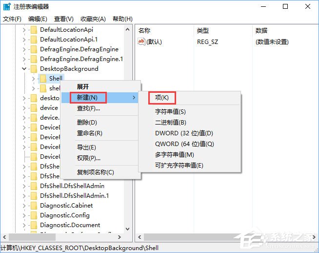 Windows10右键菜单如何添加电源计划设置？