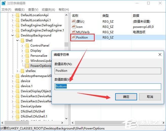Windows10右键菜单如何添加电源计划设置？