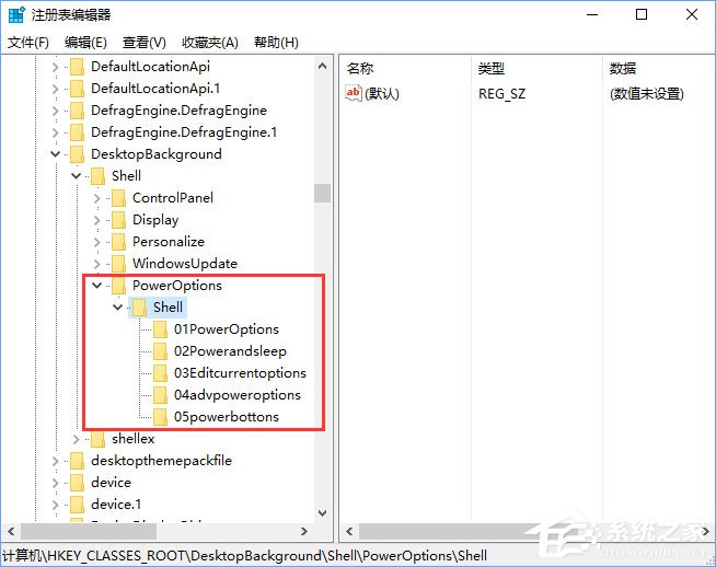Windows10右键菜单如何添加电源计划设置？