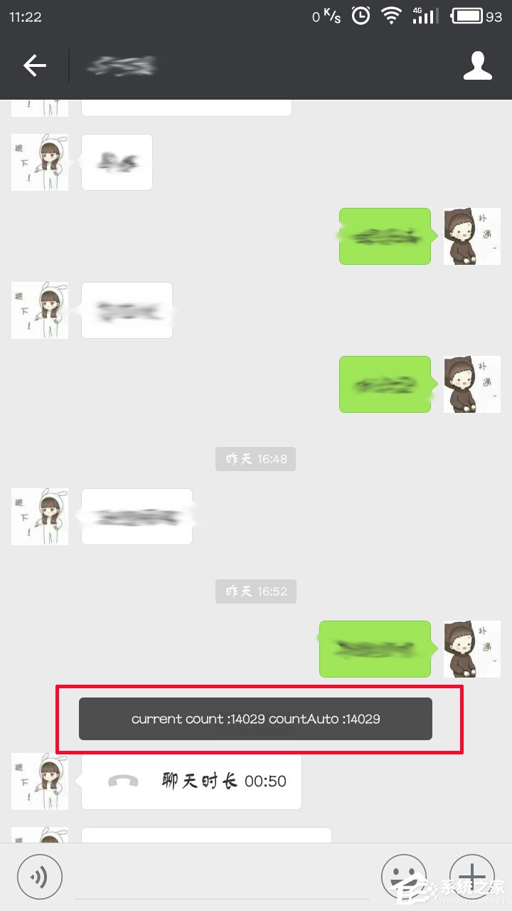 今天分享技能get！微信查看聊天信息数量