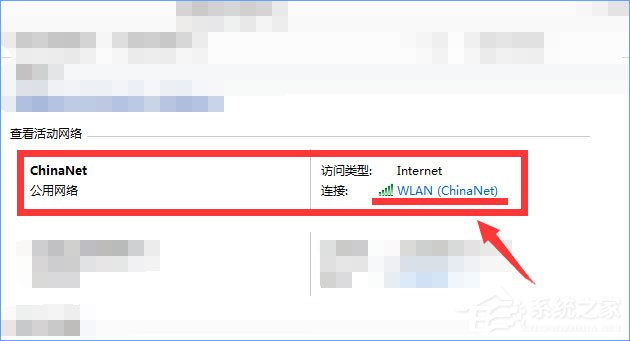 Win10系统下ChinaNet登陆页面跳不出来怎么办?