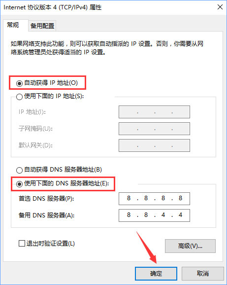 Win10系统下ChinaNet登陆页面跳不出来怎么办?