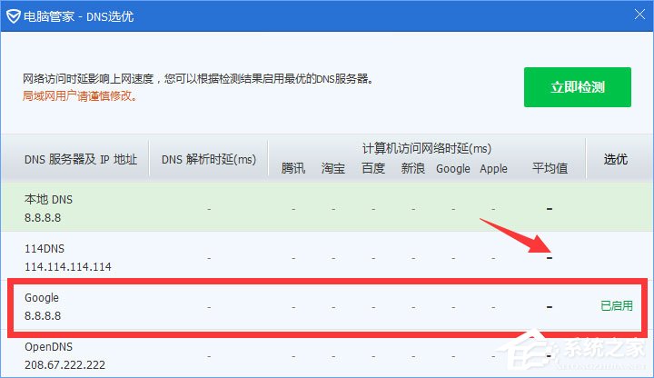 Win10系统下ChinaNet登陆页面跳不出来怎么办?