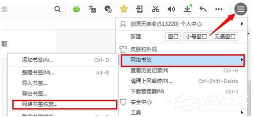 QQ浏览器的书签被删除了怎么办?如何恢复QQ浏览器被删除的书签?