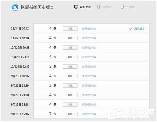 QQ浏览器的书签被删除了怎么办?如何恢复QQ浏览器被删除的书签?