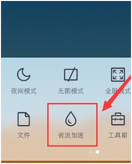 手机QQ浏览器怎么去广告?手机QQ浏览器去广告的方法