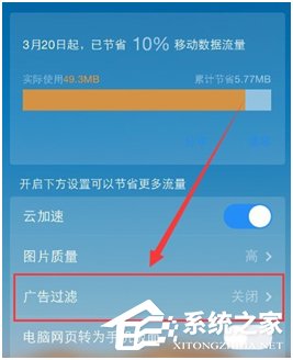 手机QQ浏览器怎么去广告?手机QQ浏览器去广告的方法