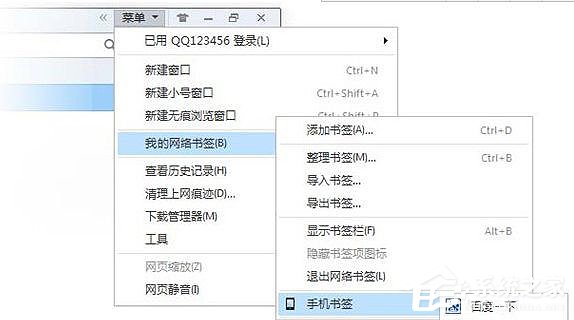 我来教你手机QQ浏览器如何与电脑同步书签（手机qq浏览器怎么删除电脑书签）