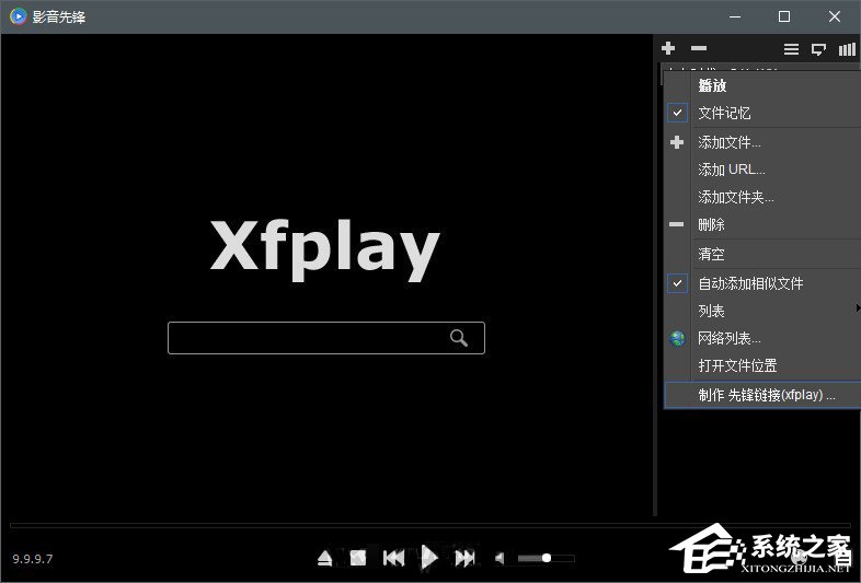 今天说说影音先锋怎么今天分享视频给朋友