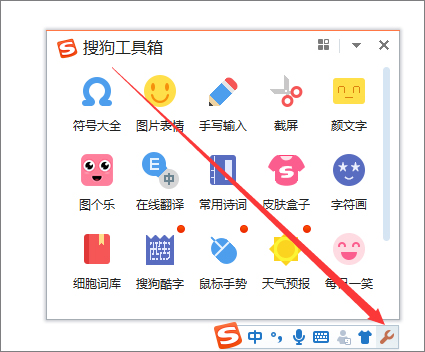 今天说说如何使用搜狗输入法斗图功能