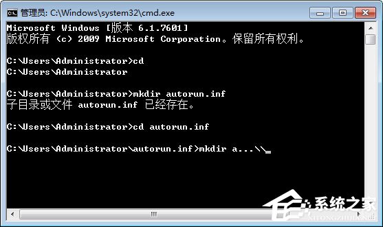 Windows7系统怎么防止U盘中病毒?