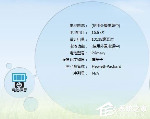 小编分享笔记本电池充不满怎么办