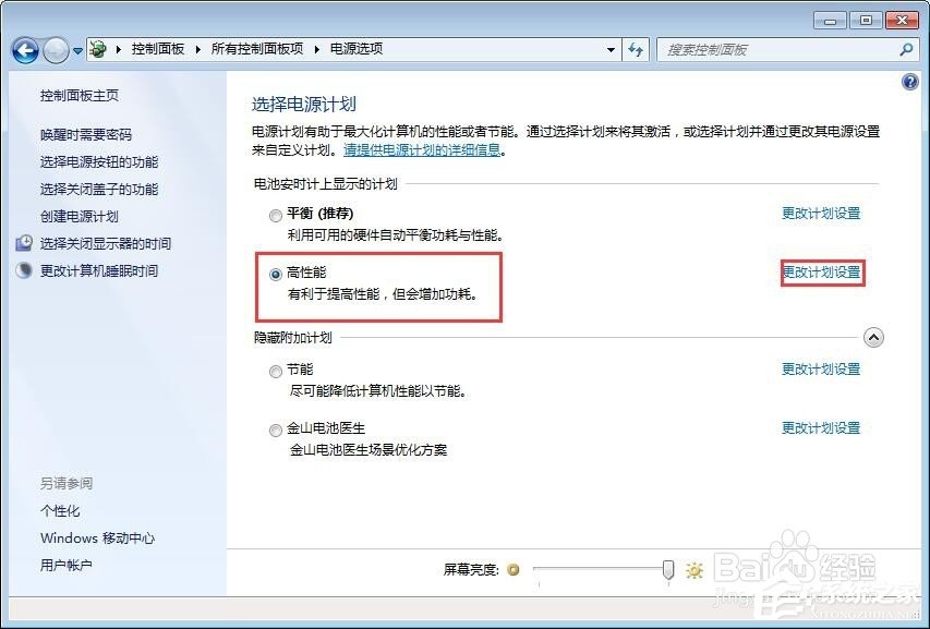 笔记本电池充不满怎么办?笔记本电池校正方法我来教你