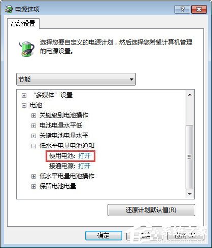 笔记本电池充不满怎么办?笔记本电池校正方法我来教你