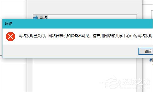 小编教你Win10怎么启用网络发现（win10启用网络发现 还是发现不了）