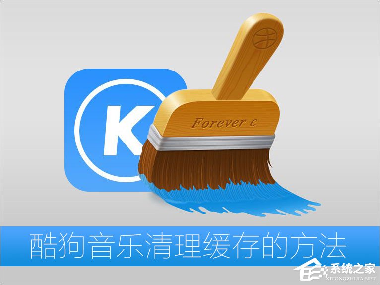 今天分享酷狗音乐缓存文件在哪