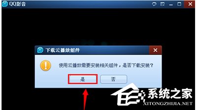 关于QQ影音怎么使用3D播放模式