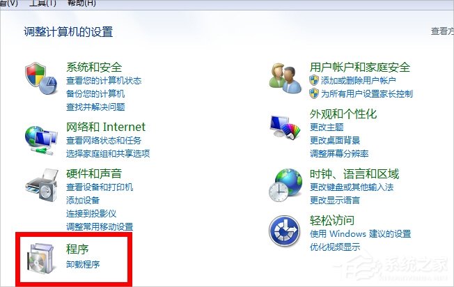 Win7系统软件无法卸载怎么办?