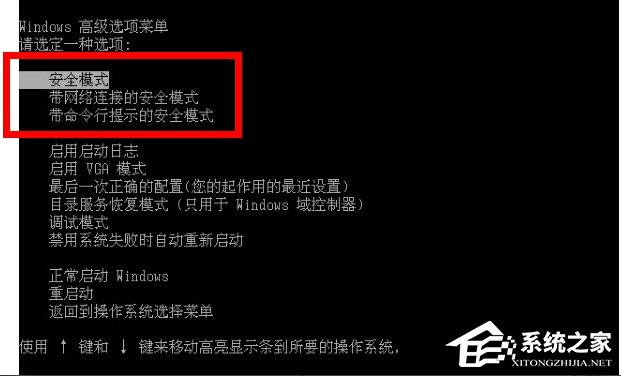 Win7系统软件无法卸载怎么办?