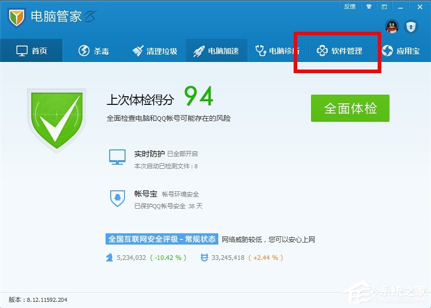 Win7系统软件无法卸载怎么办?