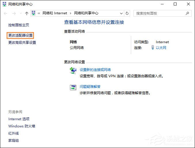 Win10系统默认网关怎么设置?默认网关在哪里看?
