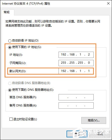 Win10系统默认网关怎么设置?默认网关在哪里看?