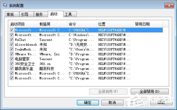Win7系统总是弹出“PPAP.exe应用程序错误”窗口怎么解决?