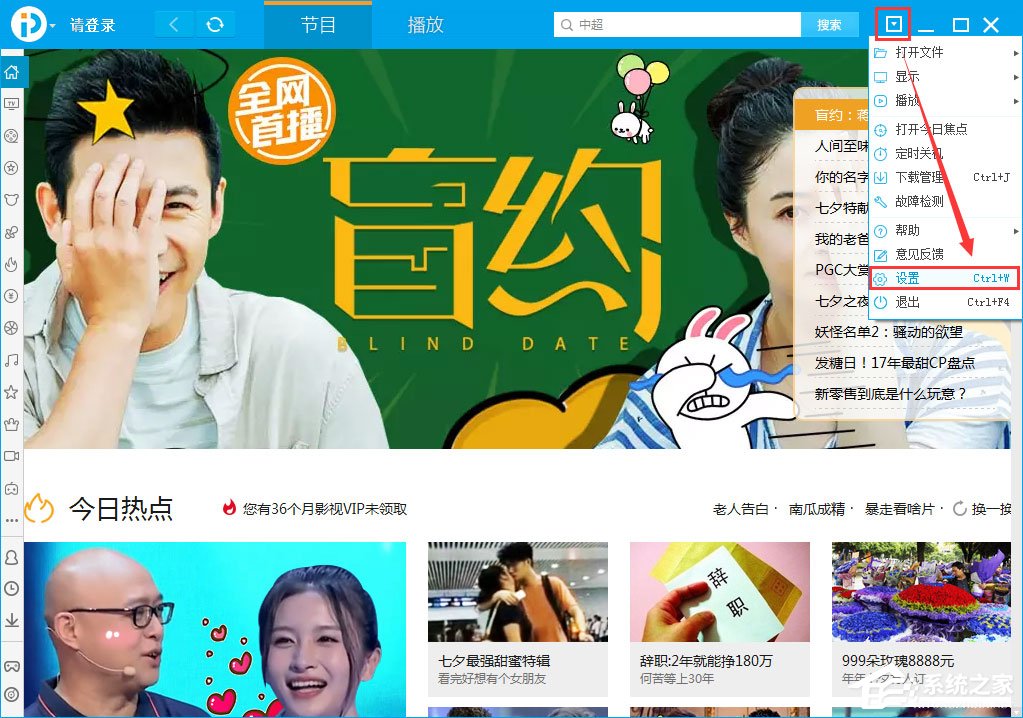 Win7系统总是弹出“PPAP.exe应用程序错误”窗口怎么解决?