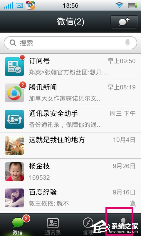 今天说说微信怎么绑定QQ（微信怎么绑定qq邮箱）