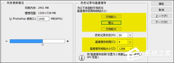 PS打开很卡怎么办?电脑太老PS运行慢如何优化?