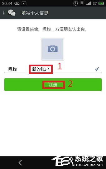 如何使用QQ号注册微信账号?用QQ号注册微信账号的方法