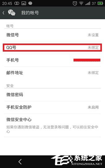 如何使用QQ号注册微信账号?用QQ号注册微信账号的方法