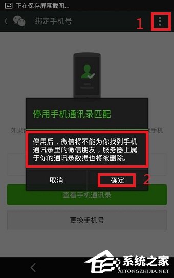 如何使用QQ号注册微信账号?用QQ号注册微信账号的方法
