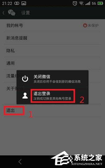 如何使用QQ号注册微信账号?用QQ号注册微信账号的方法