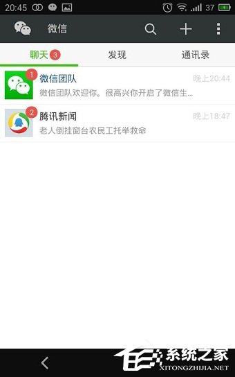 如何使用QQ号注册微信账号?用QQ号注册微信账号的方法