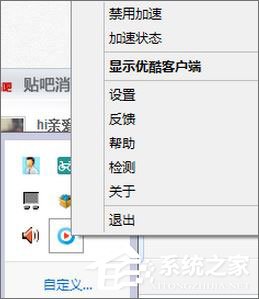 优酷视频打不开报错“2607”怎么办?
