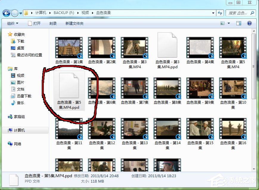 今天说说Win7视频文件打不开的解决方法