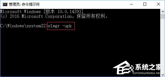 Win10系统激活失败报错“”0xc004f014”怎么办?