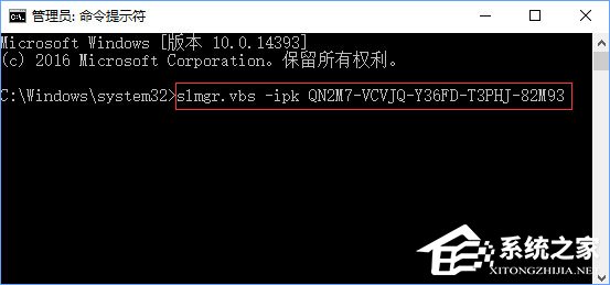 Win10系统激活失败报错“”0xc004f014”怎么办?