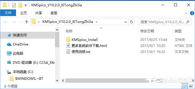 Win10系统激活失败报错“”0xc004f014”怎么办?