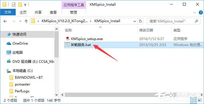 Win10系统激活失败报错“”0xc004f014”怎么办?