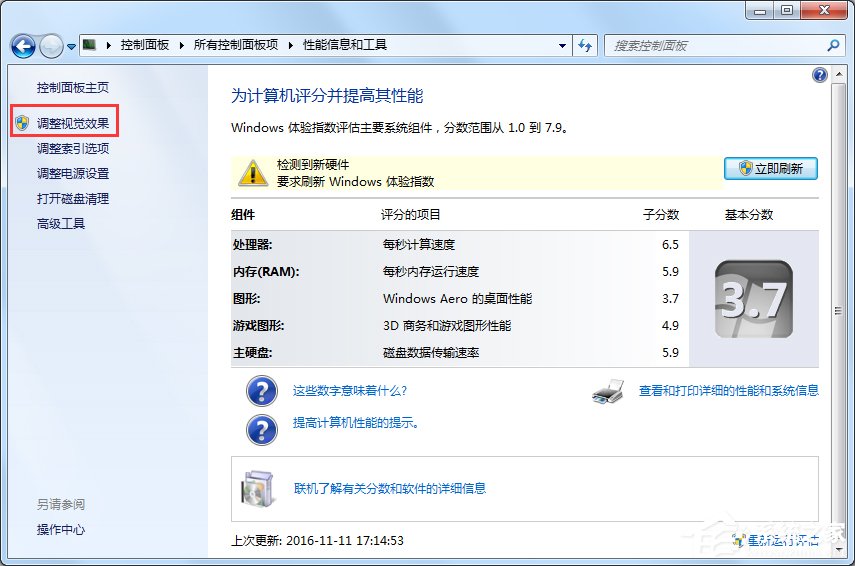 Win7显示器驱动程序停止响应后又恢复了怎么办？
