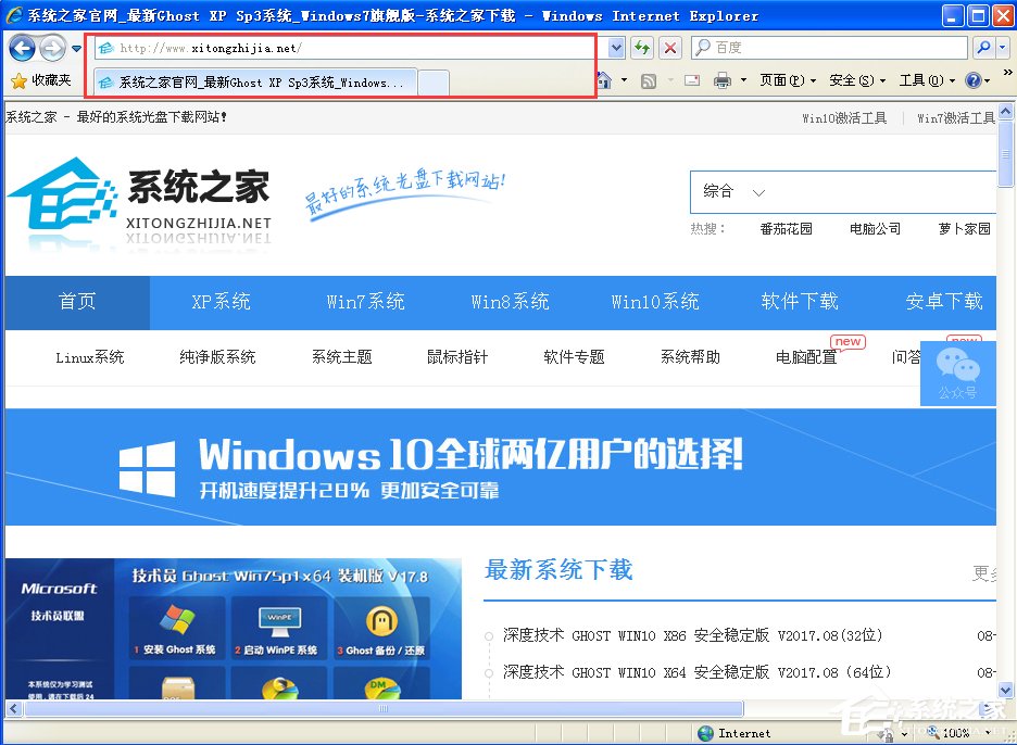WinXP提示此网页包含的内容将不使用安全的https怎么办?