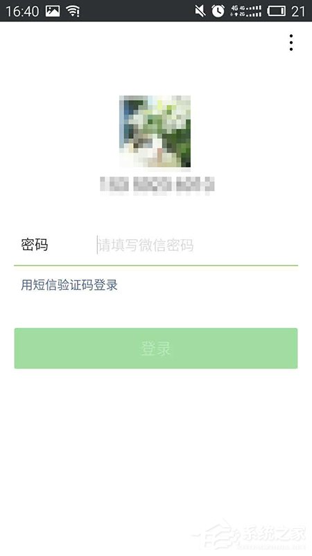 关于如何找回微信密码