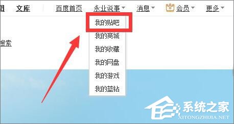 如何禁用百度贴吧@功能?百度贴吧禁用@功能