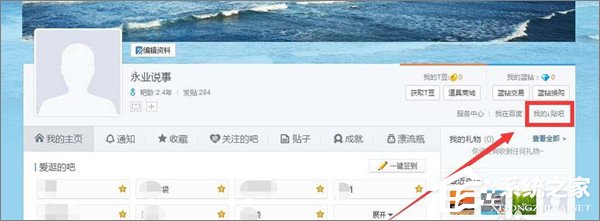 如何禁用百度贴吧@功能?百度贴吧禁用@功能